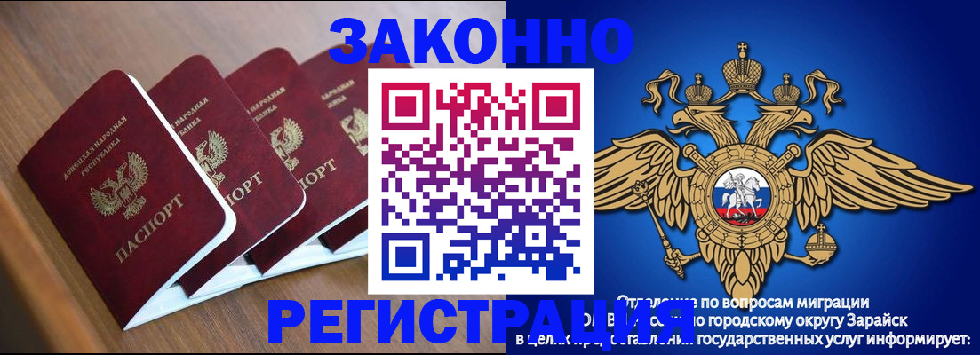 прописка иностранных граждан в Иркутске