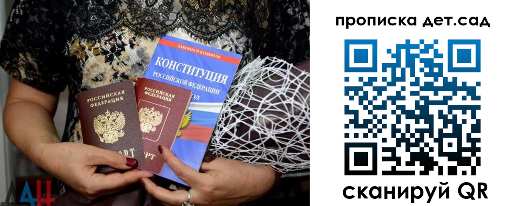 прописка в Иркутске