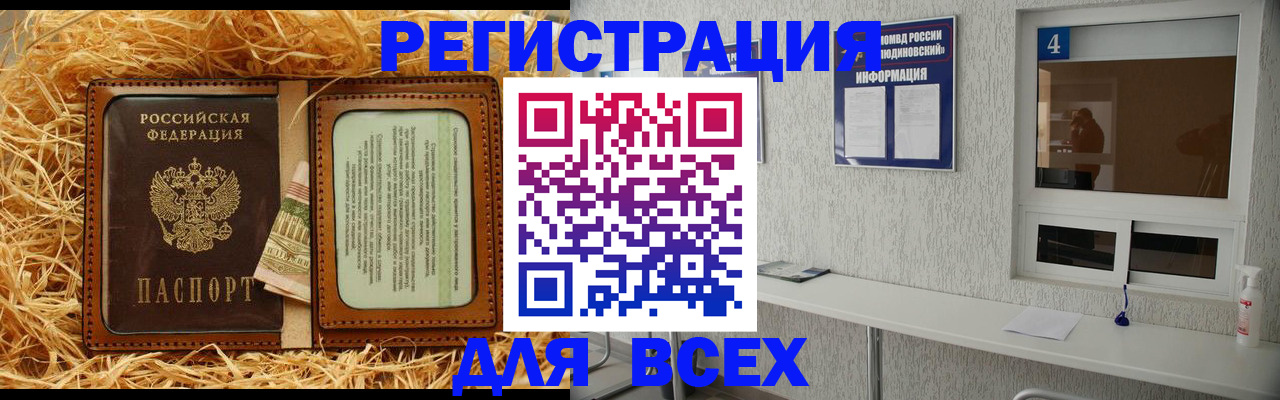 прописка поиск в Иркутске