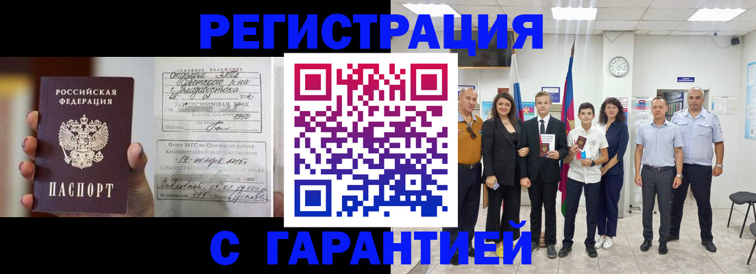 временная регистрация в Иркутске