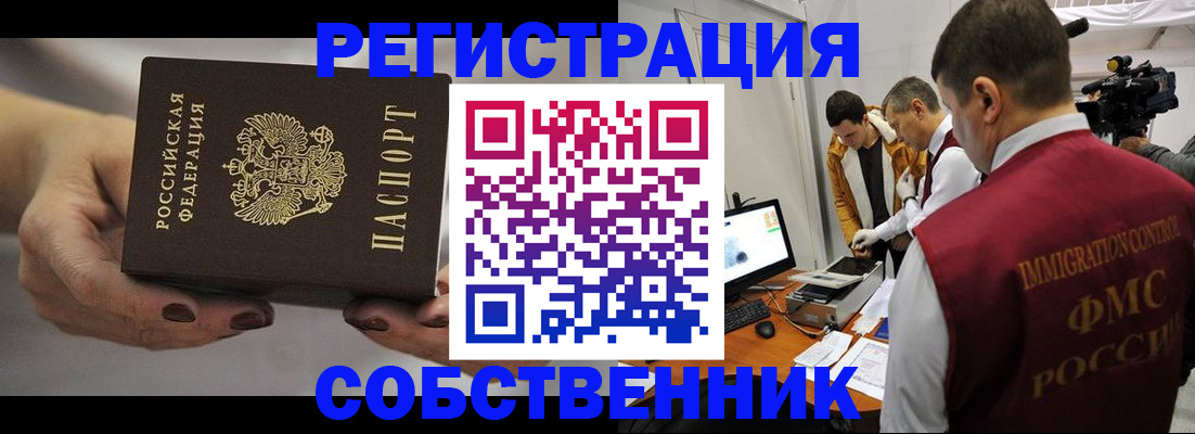 временная регистрация адрес в Иркутске