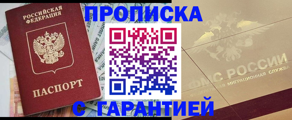 временная регистрация в квартире в Иркутске