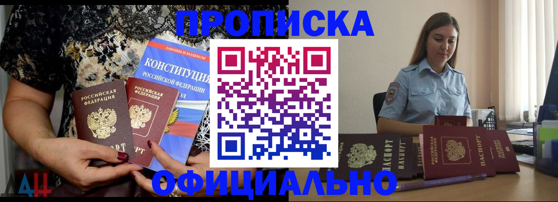 временная регистрация адрес в Иркутске